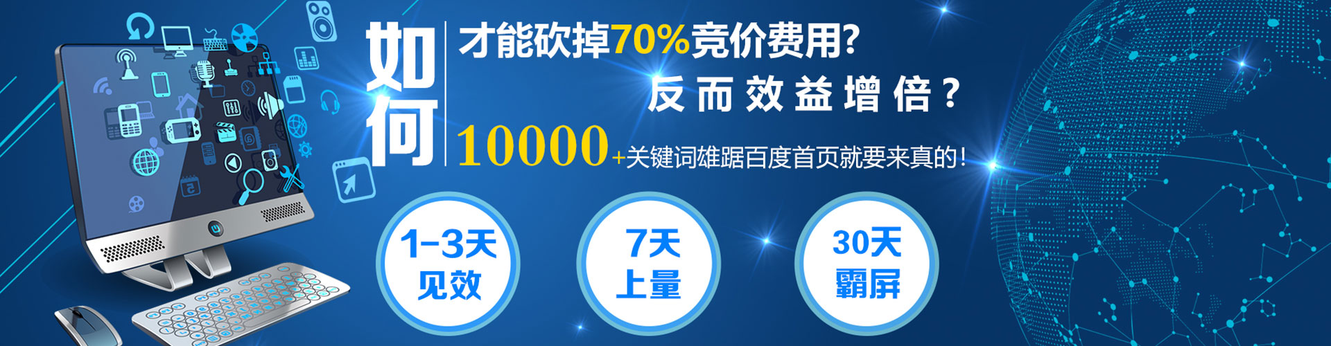 河源竞价开户